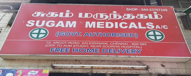 Sugam Medicals 